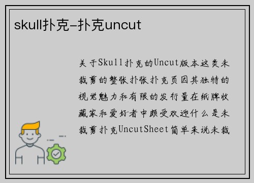 skull扑克-扑克uncut