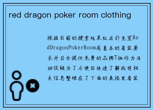 red dragon poker room clothing